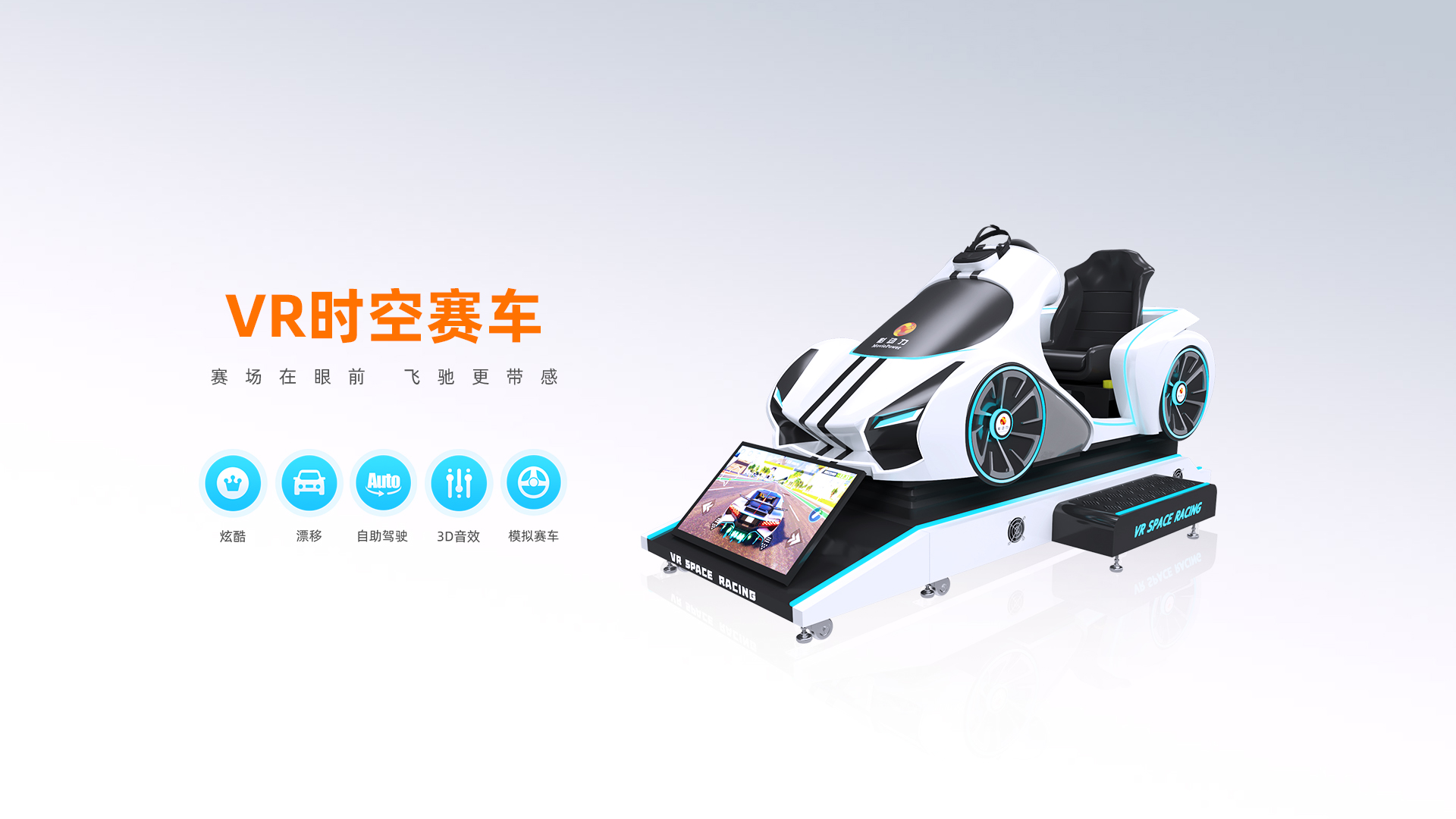 VR Space Racing