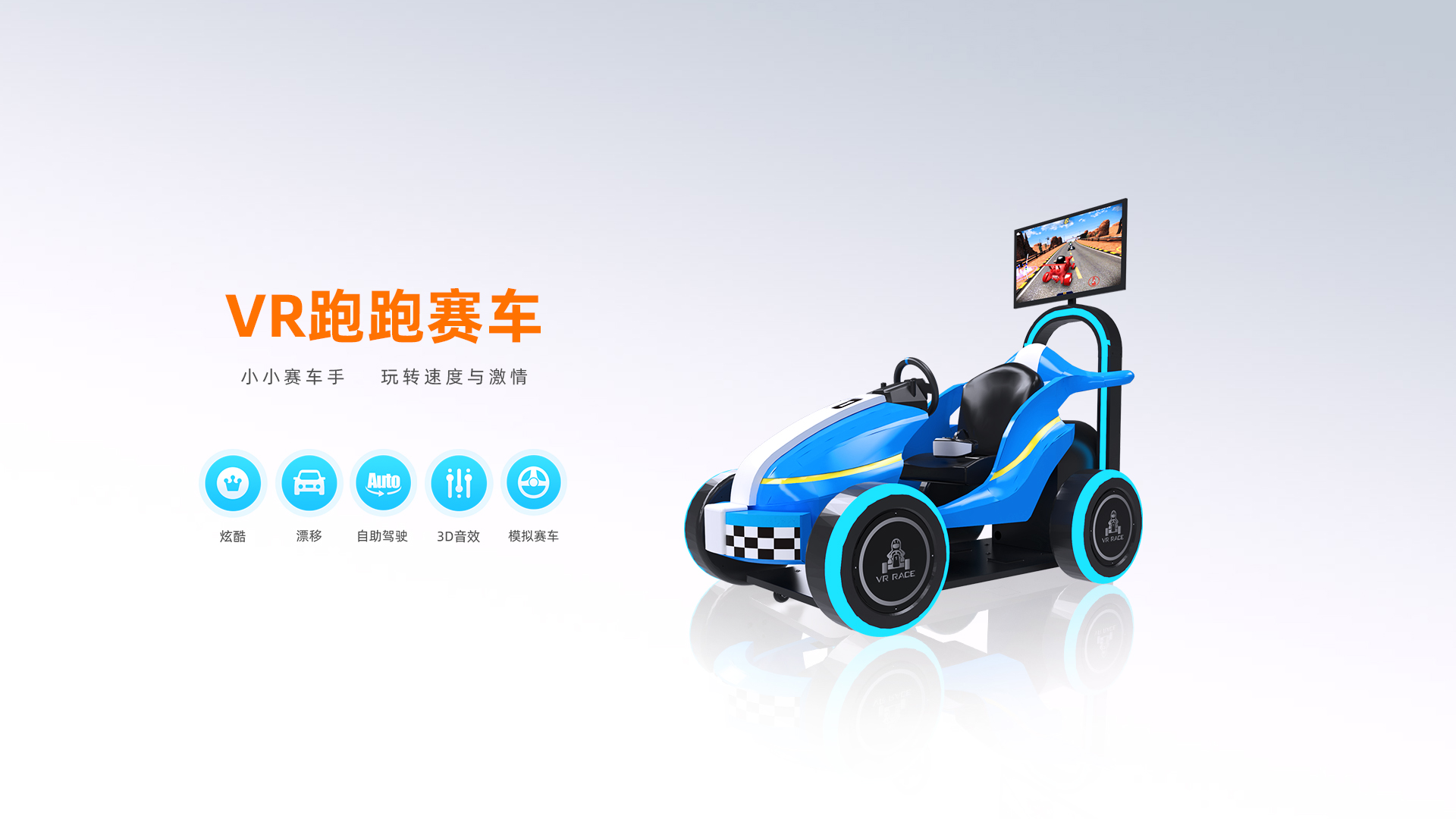 VR Kids Racing