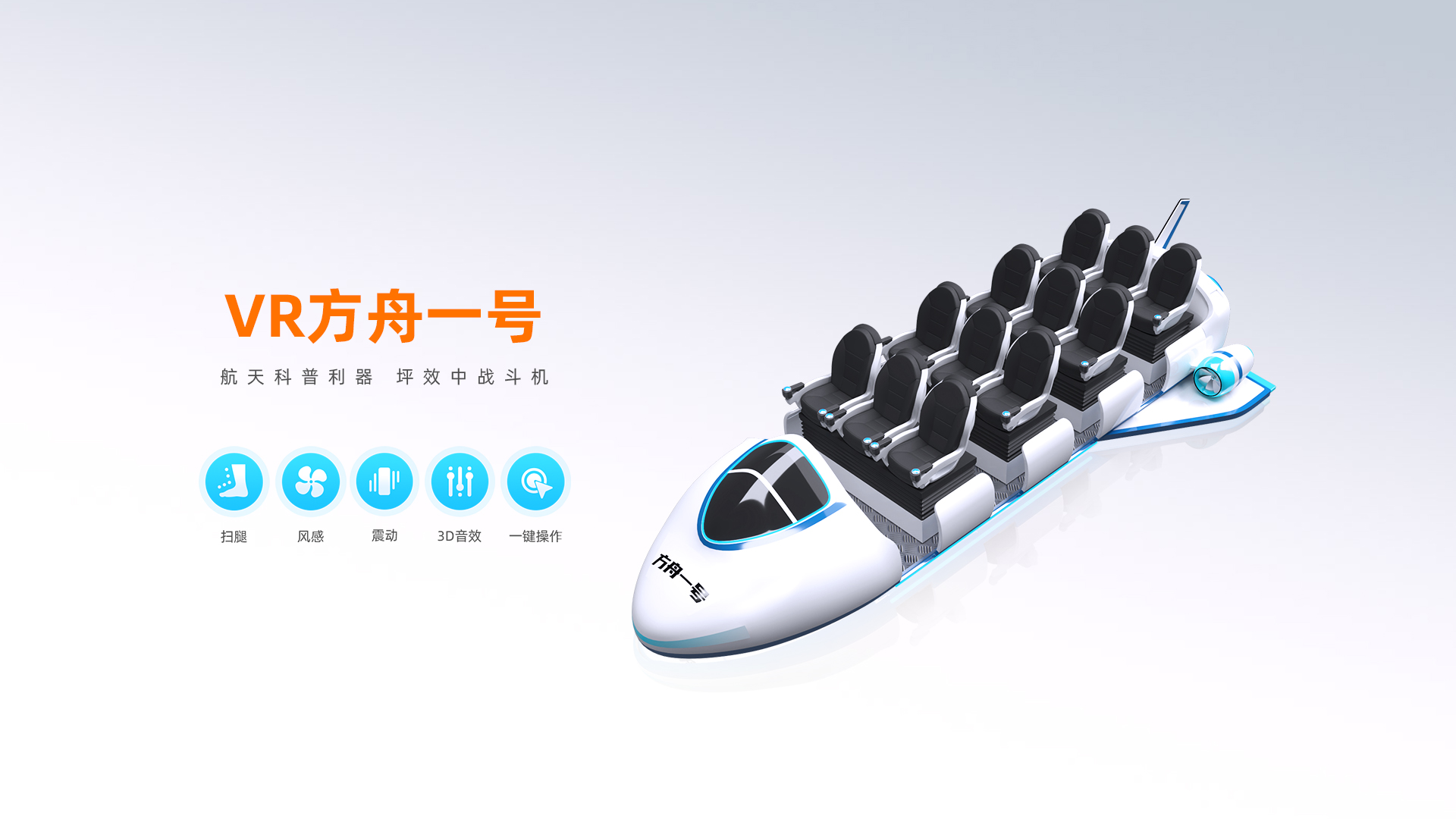 VR Ark One
