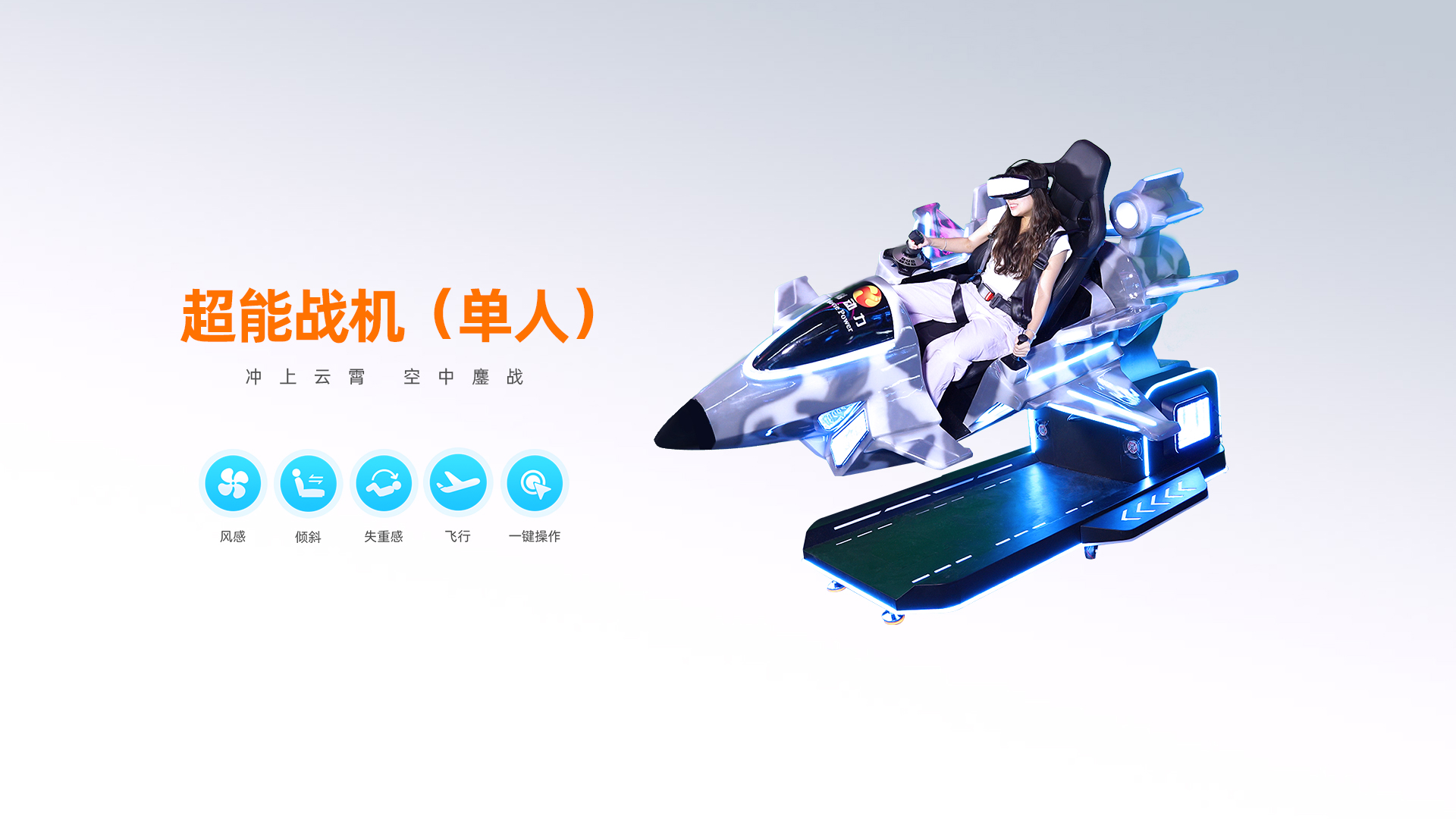 VR Super Fighter（1P）