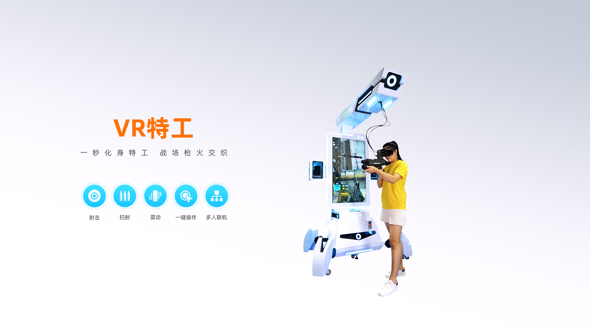 VR X-Spy