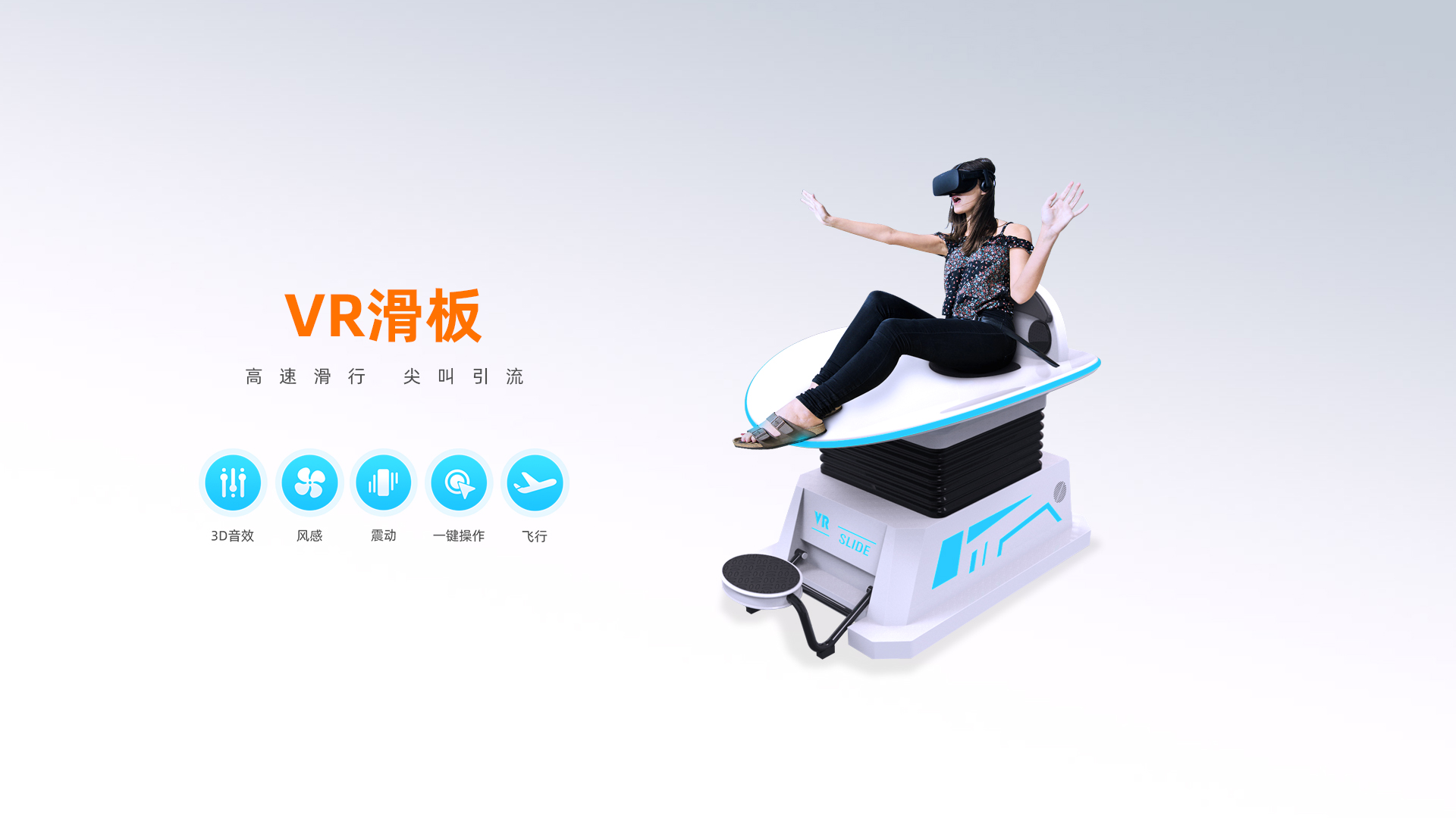 VR Slide