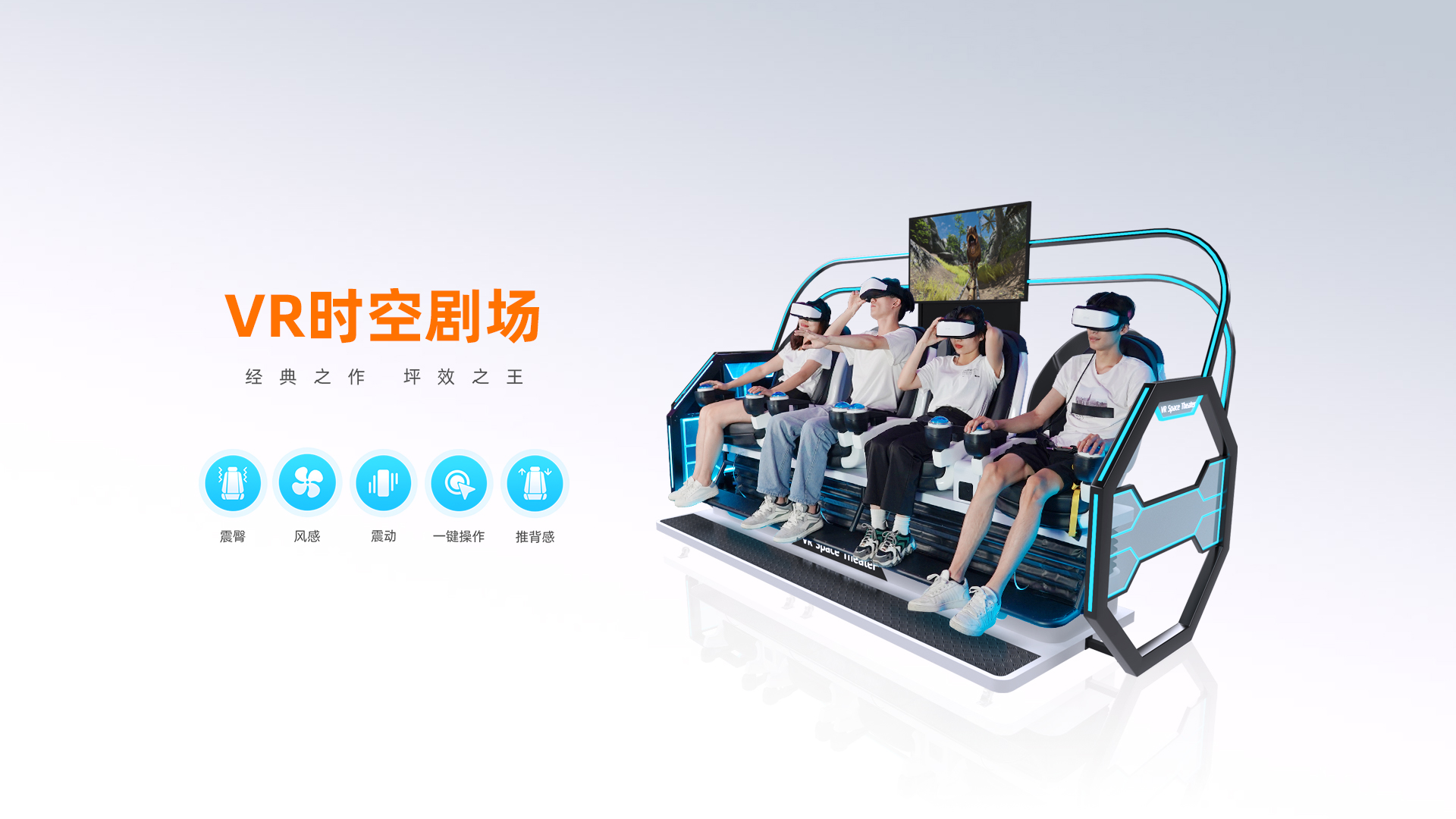 VR Space Theater